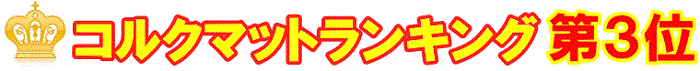koruku3.gif